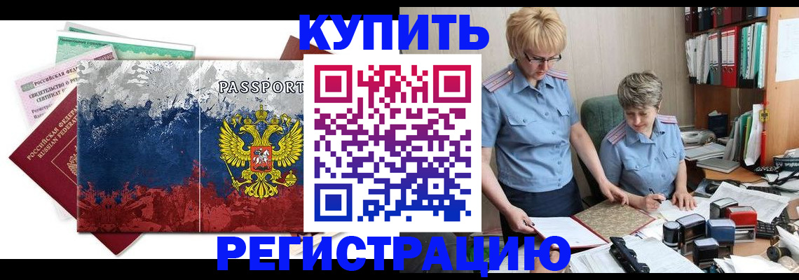 временная регистрация поиск в Ревде
