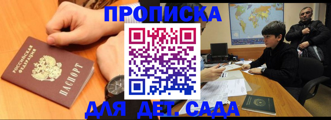 прописка для кредита в Ревде