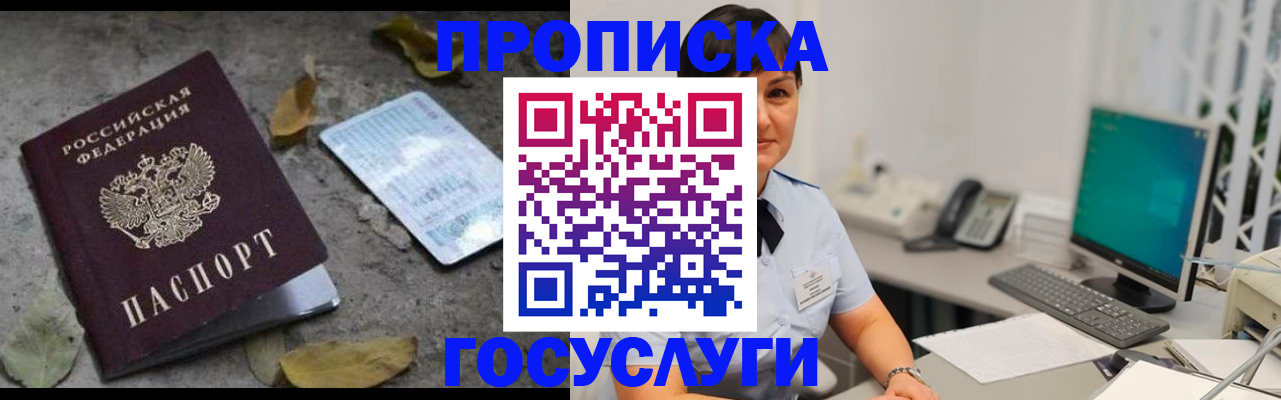 прописка иностранных граждан в Ревде