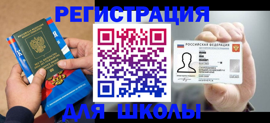 временная регистрация недорого в Ревде