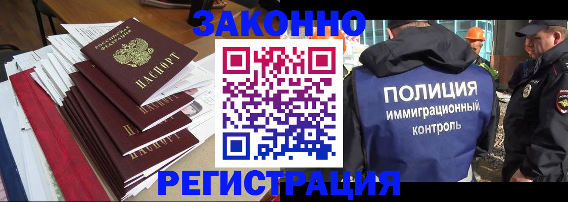 прописка ребенка в Ревде